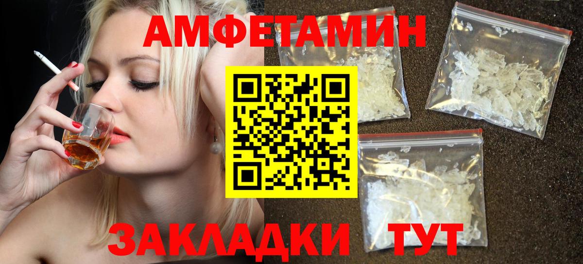 Славгород  Amphetamine  Вход с VPN  АМФЕТАМИН 98%  Amphetamine 