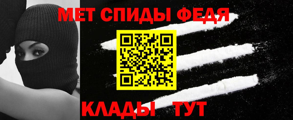 Amphetamine Розовый Славгород