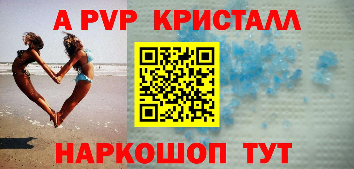 Alpha-PVP  цены   Славгород  Вход с VPN  Альфа ПВП VHQ  A-PVP СК КРИС 