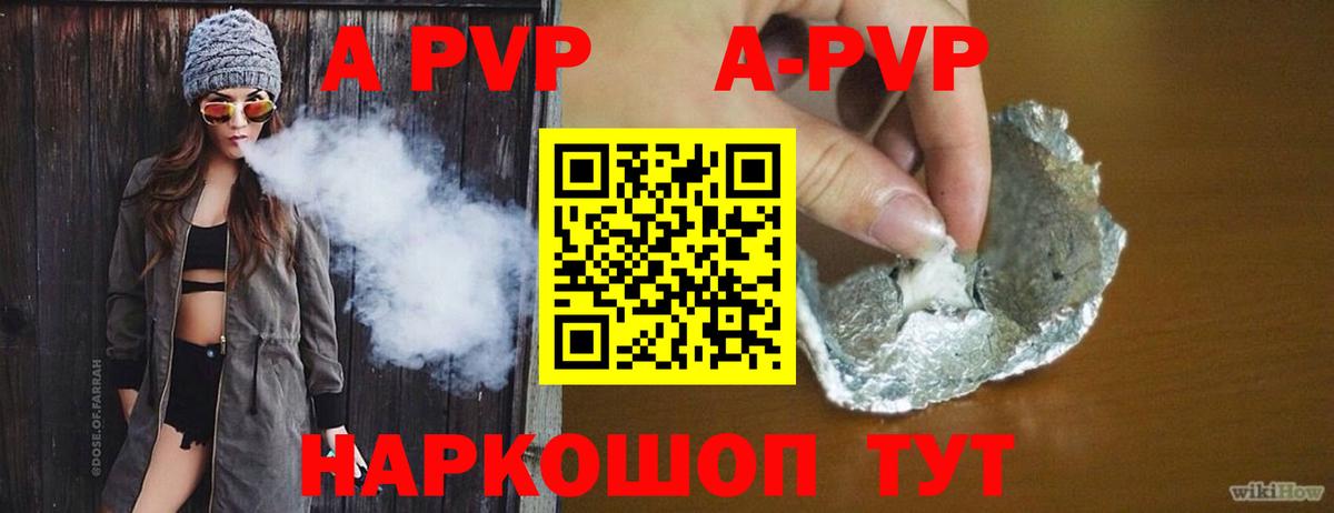 А ПВП Соль Славгород