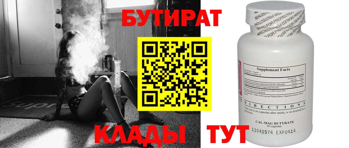Славгород  БУТИРАТ буратино  Вход с VPN 
