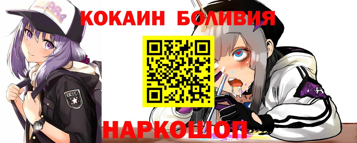Cocaine Боливия Славгород