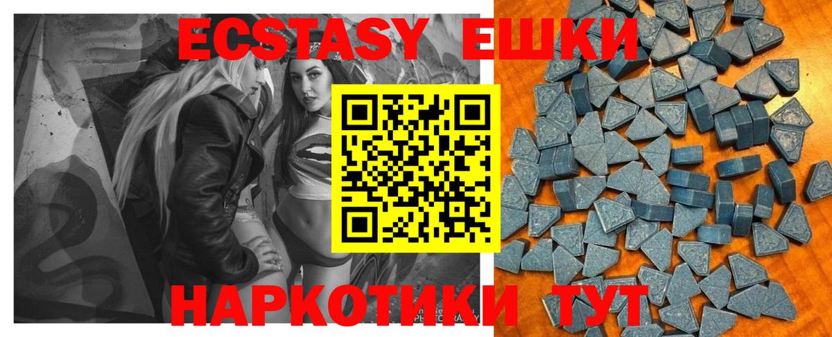 Славгород  ЭКСТАЗИ TESLA  ЭКСТАЗИ ешки  Вход с VPN 