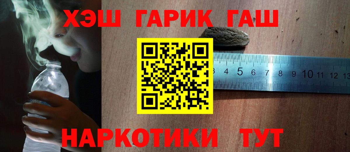 ГАШИШ Cannabis Славгород