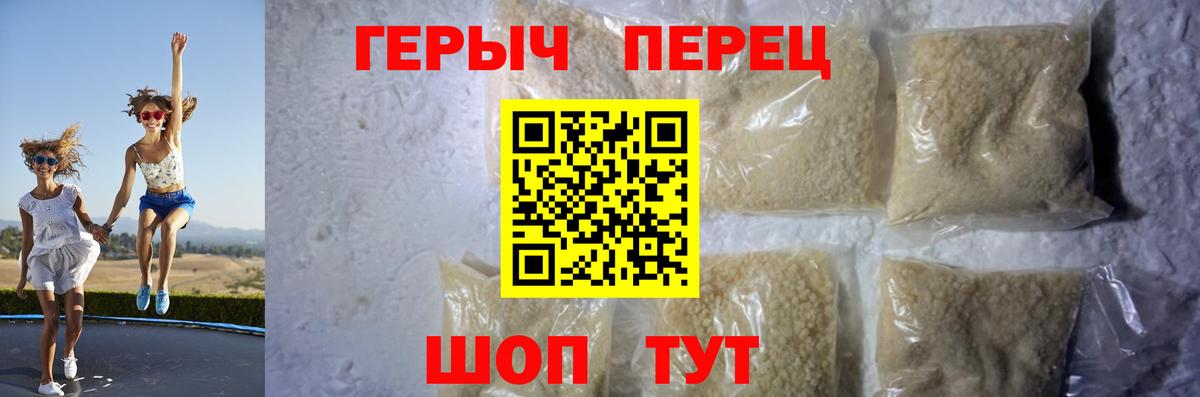 ГЕРОИН афганец Славгород