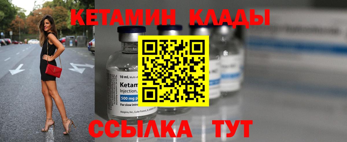 КЕТАМИН ketamine  mega   Славгород  Вход с VPN 
