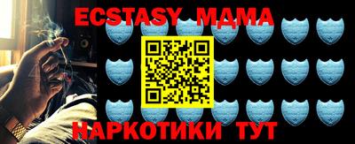 МДМА Новозыбков