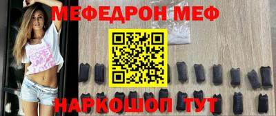 мефедрон Наро-Фоминск