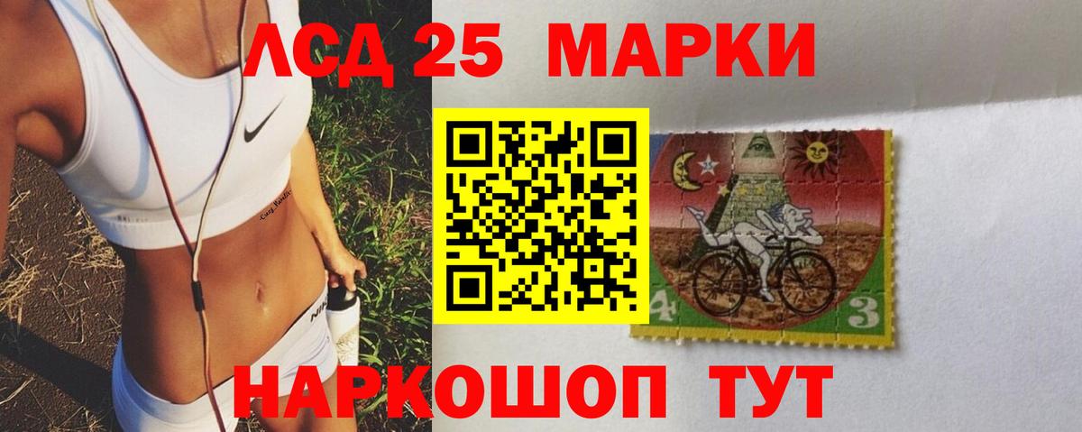 LSD-25 экстази кислота Славгород