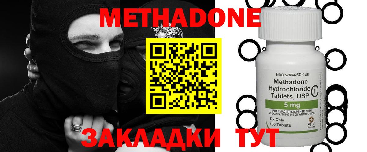 МЕТАДОН белоснежный Славгород