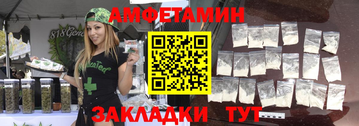 Славгород  МЕТАМФЕТАМИН витя  МЕТАМФЕТАМИН витя  Вход с VPN 