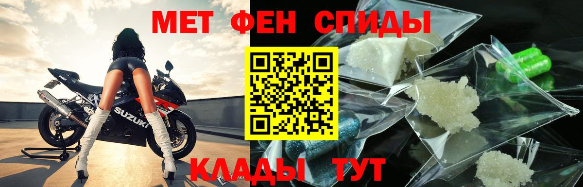 Первитин винт Славгород