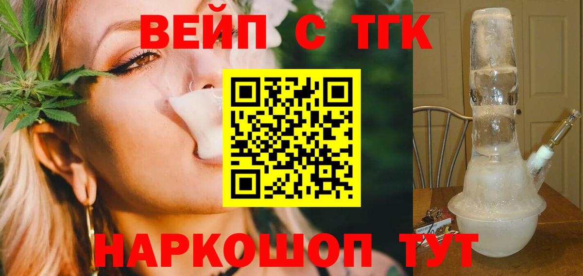 Дистиллят ТГК жижа Славгород
