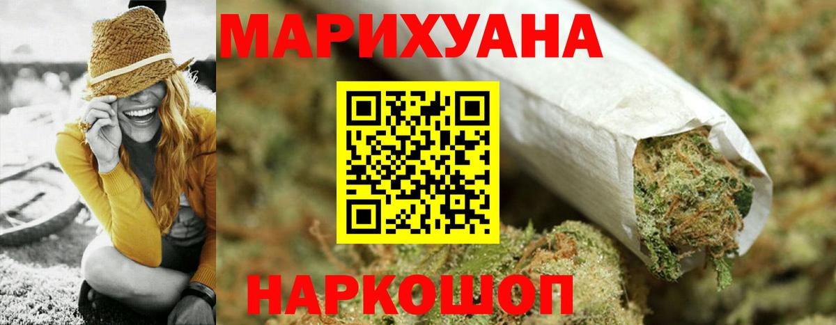 Бошки Шишки сатива  Конопля SATIVA & INDICA  Каннабис ГИДРОПОН  Вход с VPN  МАРИХУАНА THC 21%  Славгород 