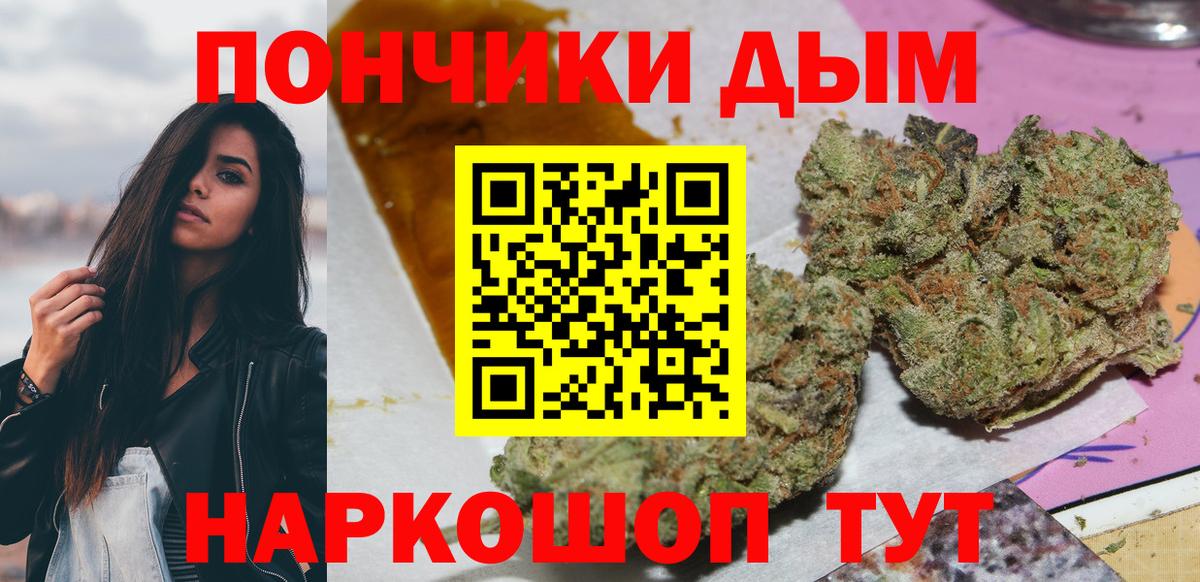 Каннабис OG Kush Славгород